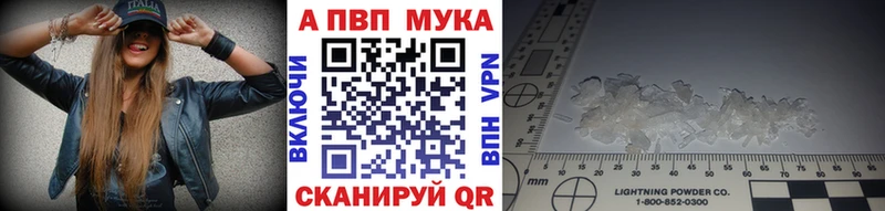 A PVP Соль  Шумерля 