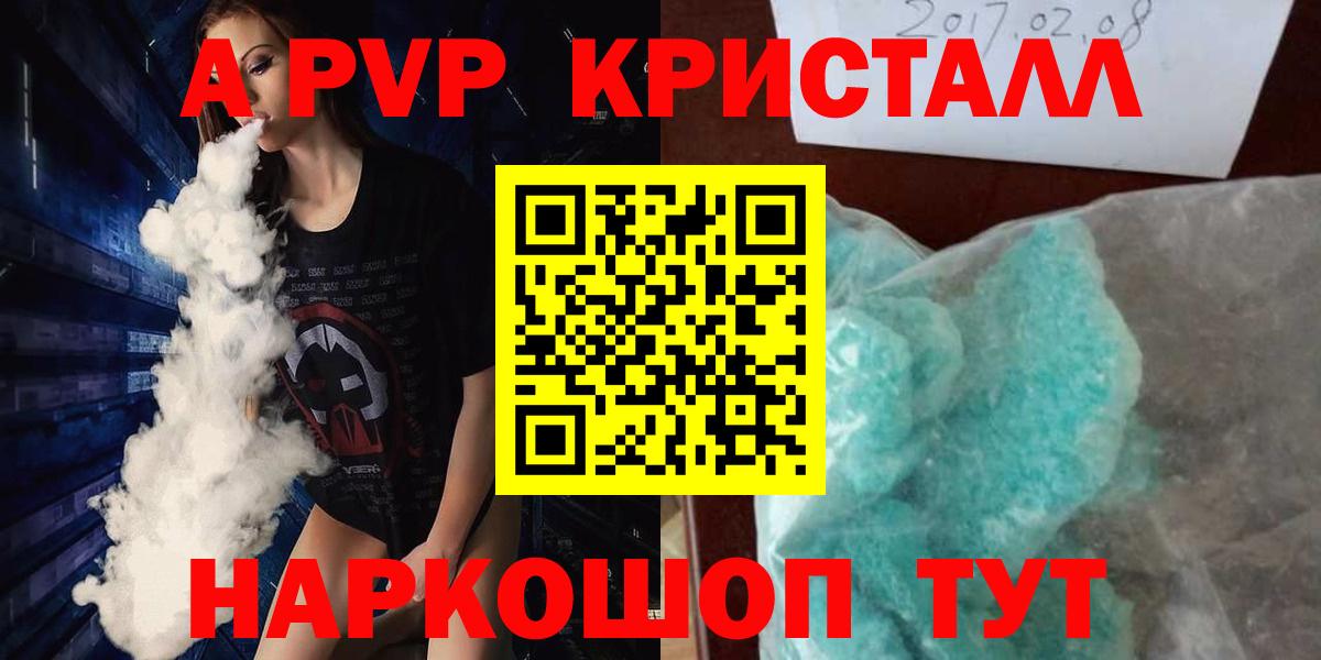 Alpha-PVP кристаллы Шумерля
