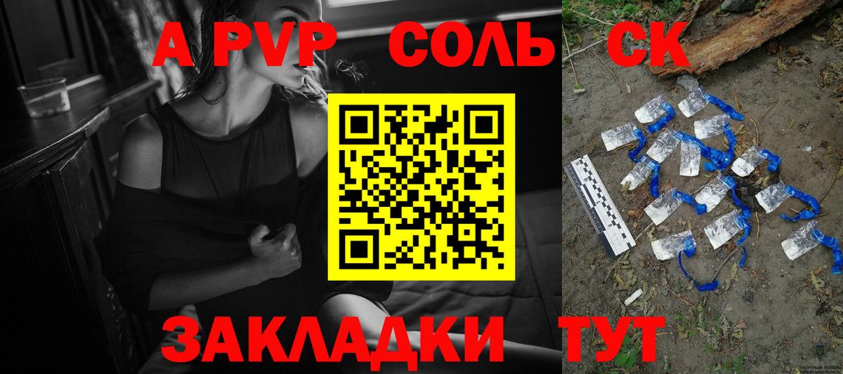 А ПВП СК КРИС  Вход с VPN  A-PVP VHQ  Альфа ПВП мука  Шумерля 
