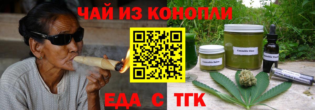 Печенье с ТГК конопля  Вход с VPN  Шумерля 