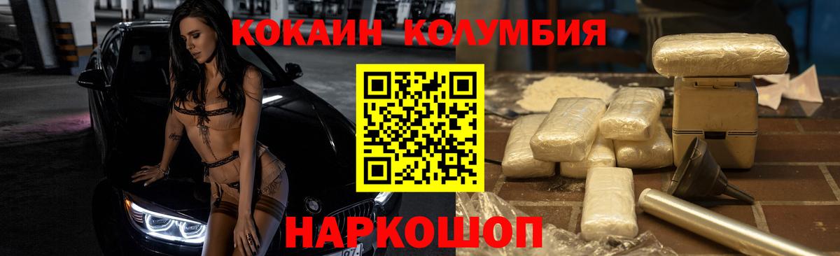 Шумерля  Cocaine Перу  Кокаин VHQ  Вход с VPN 