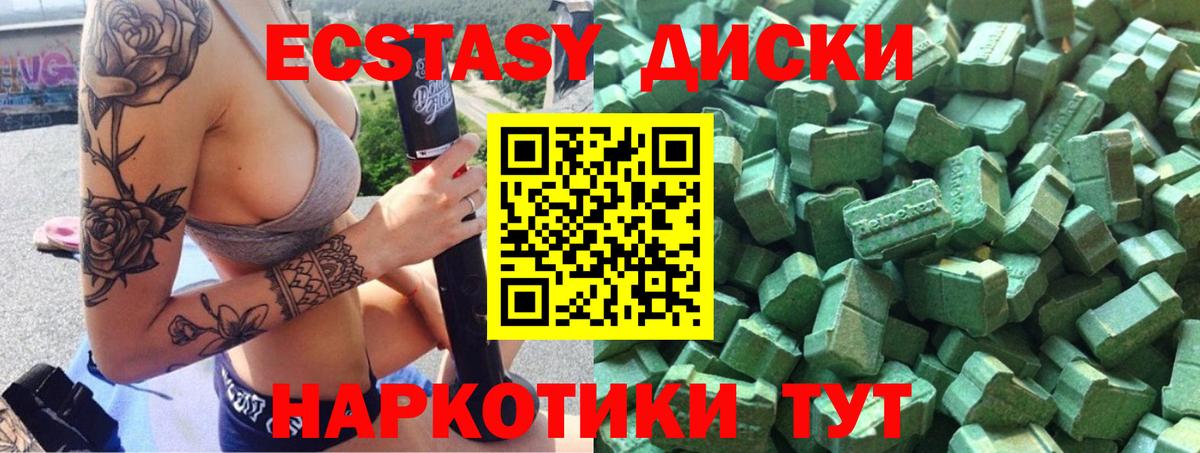 цена наркотик  Ecstasy  ЭКСТАЗИ MDMA  Шумерля  Вход с VPN    ONION  ЭКСТАЗИ DUBAI 