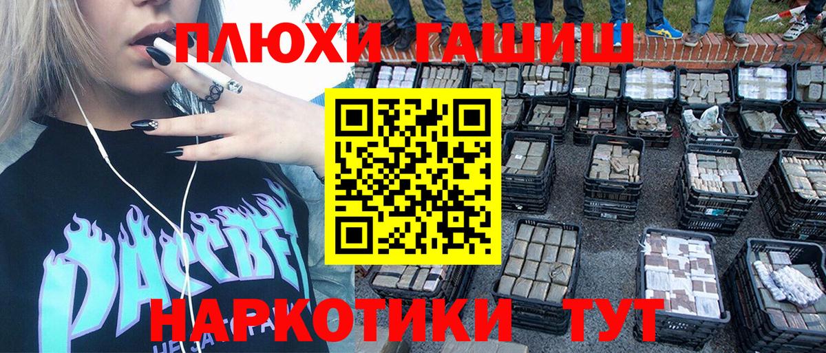 ГАШ гашик Шумерля
