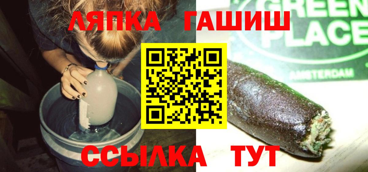 ГАШ гашик  Вход с VPN  Шумерля  ГАШ hashish 