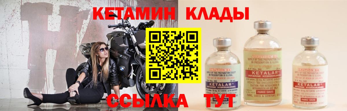 Кетамин VHQ Шумерля