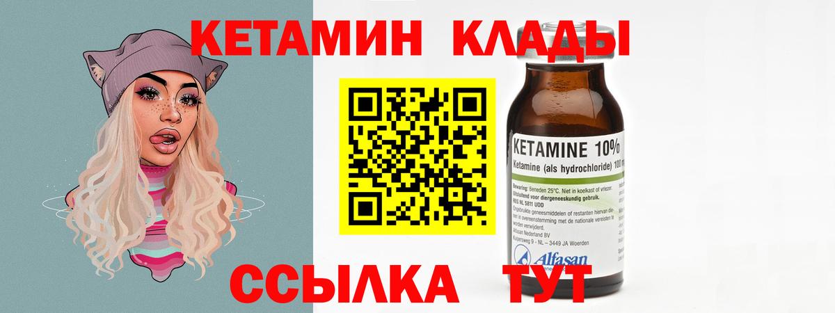 Кетамин VHQ  Вход с VPN  КЕТАМИН VHQ  ссылка на мегу ТОР  Шумерля 