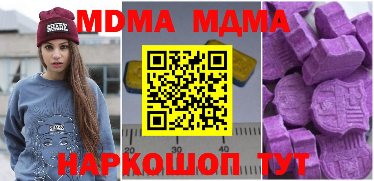 МДМА молли  MDMA  Шумерля  МДМА crystal  Вход с VPN 