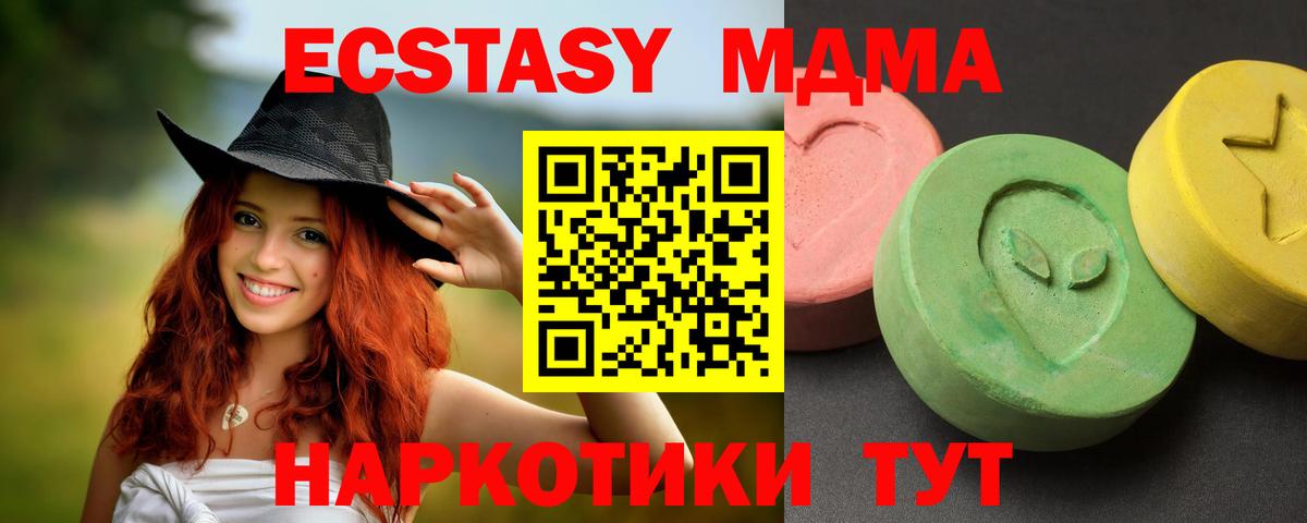 MDMA crystal Шумерля