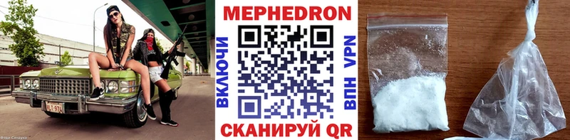 Меф мяу мяу  Шумерля 
