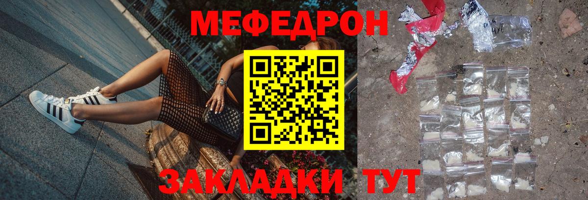 Меф  МЯУ-МЯУ  Вход с VPN  МЕФ мяу мяу  Шумерля 
