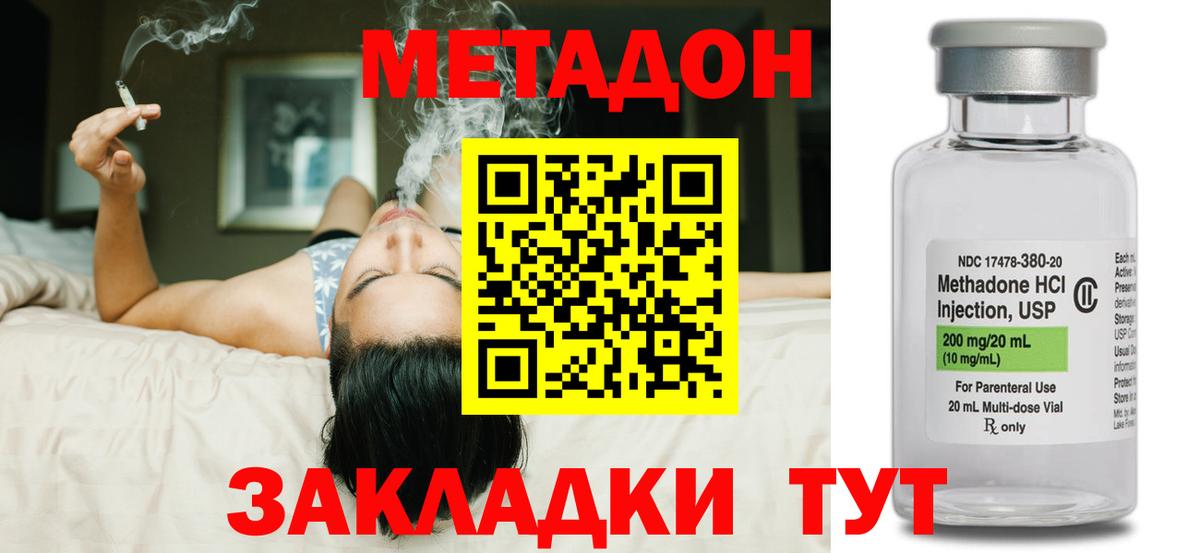 Метадон мёд  МЕТАДОН VHQ  мориарти телеграм  Шумерля  Вход с VPN 