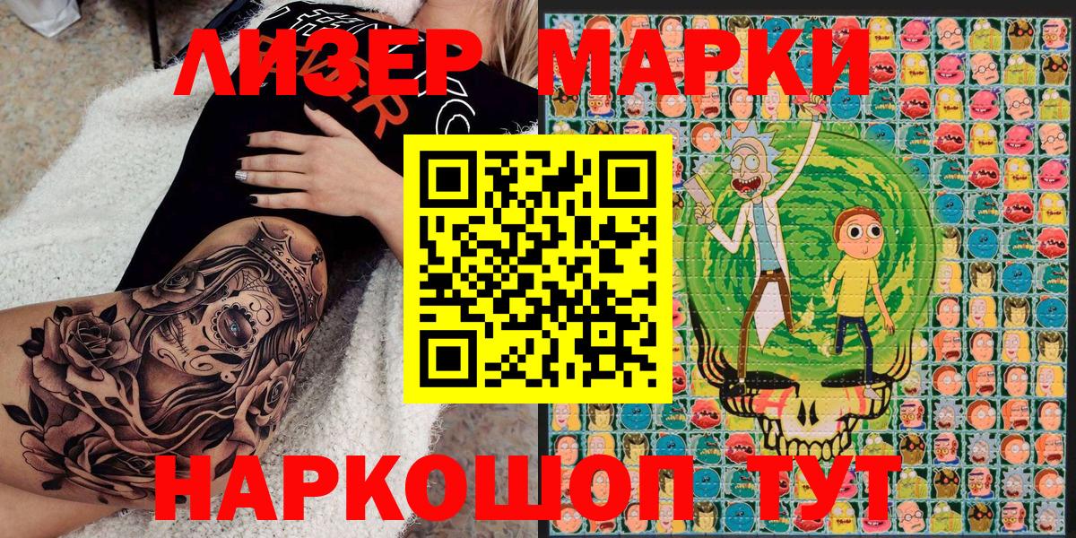 Марки N-bome 1,8мг Шумерля