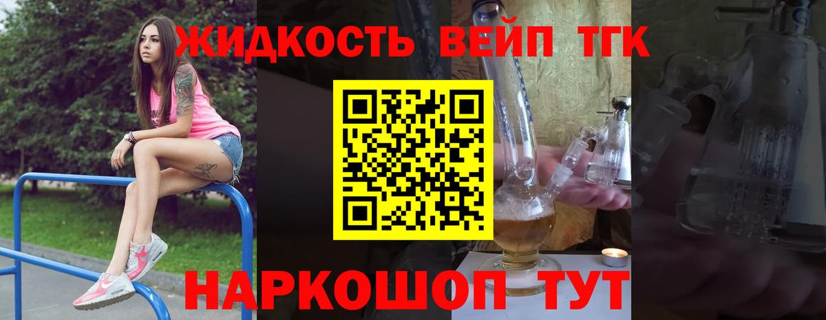 продажа наркотиков  Вход с VPN  Шумерля  ТГК THC oil 